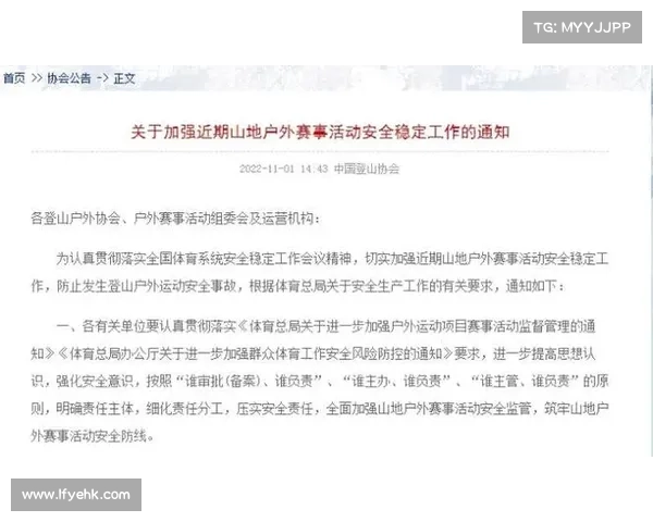 加强赛事监管的意见 加强赛事监管的意见