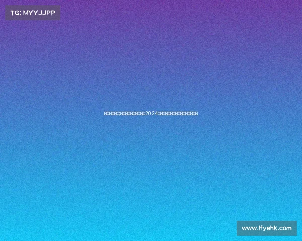 体育特殊赛事;体育特殊赛事全球盛宴2024年焦点赛事精彩回顾与未来趋势前瞻 体育特殊赛事;体育特殊赛事全球盛宴2024年焦点赛事精彩回顾与未来趋势前瞻