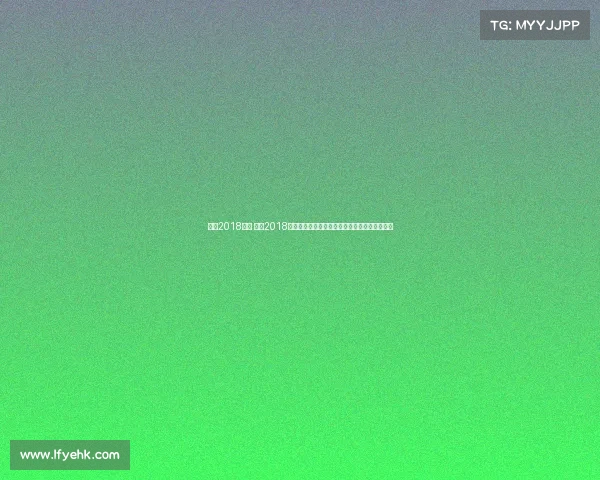 鲁能2018赛事 鲁能2018赛季中超联赛与足协杯征程回顾精彩赛事全解析